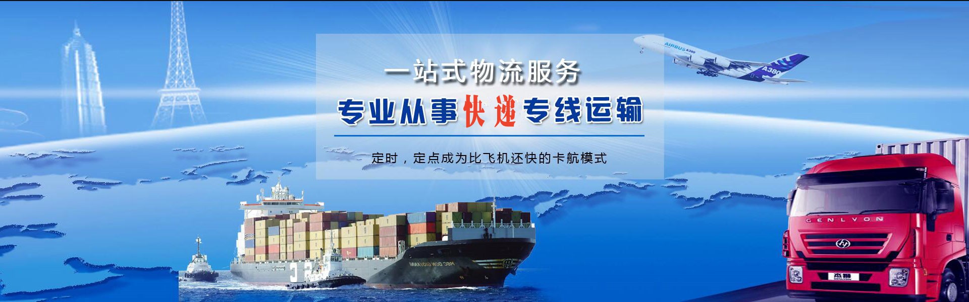 全椒到罗马尼亚物流公司-全椒至罗马尼亚物流专线-全椒空运到罗马尼亚-优时通物流有限公司
