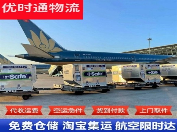 全椒到罗马尼亚空运加急专线